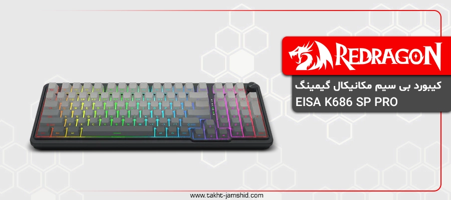 کیبورد بی سیم ردراگون EISA K686 PRO SP