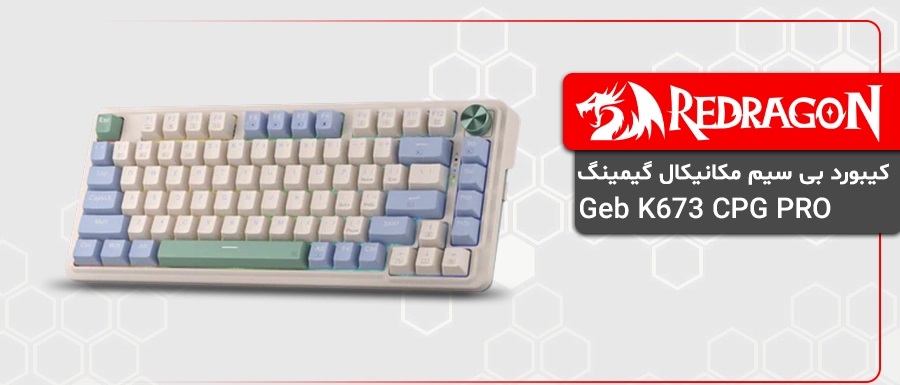 کیبورد بی سیم ردراگون Ucal K673 Pro CPG