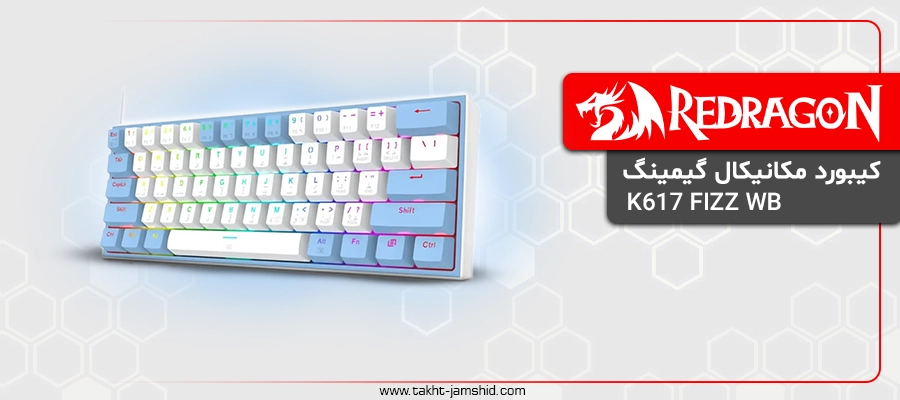 کیبورد ردراگون Fizz K617 White/Blue