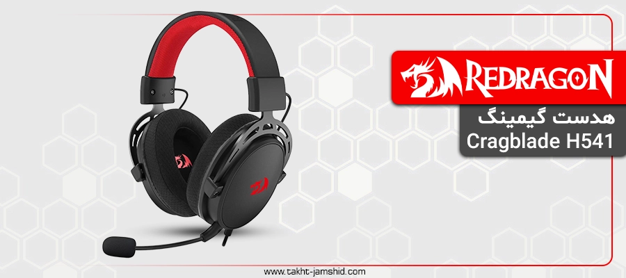 هدست با سیم گیمینگ ردراگون Cragblade H541