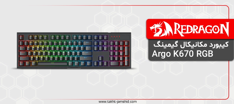 کیبورد باسیم ردراگون Argo K670