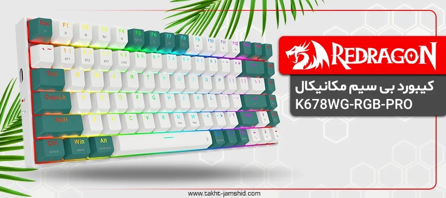 کیبورد بی سیم/با سیم ردراگون Singed Pro K678 WG